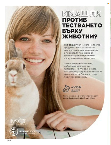 Брошура на Avon - 01.12.2022 - 31.12.2022. Страница 180