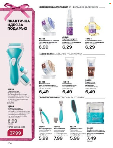 Брошура на Avon - 01.12.2022 - 31.12.2022. Страница 212