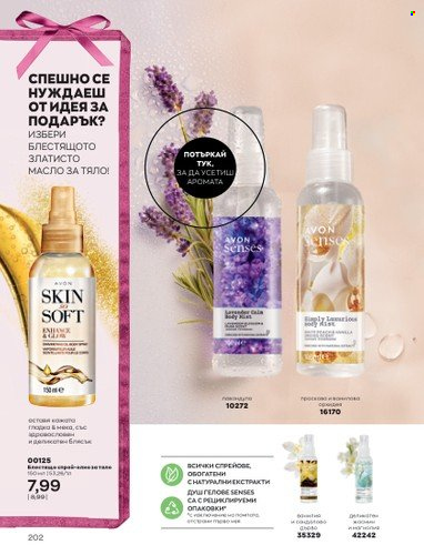 Брошура на Avon - 01.12.2022 - 31.12.2022. Страница 214