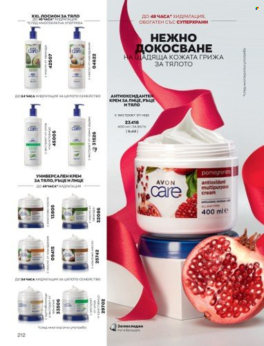 Брошура на Avon - 01.12.2022 - 31.12.2022. Страница 224
