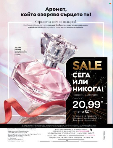 Брошура на Avon - 01.12.2022 - 31.12.2022. Страница 240
