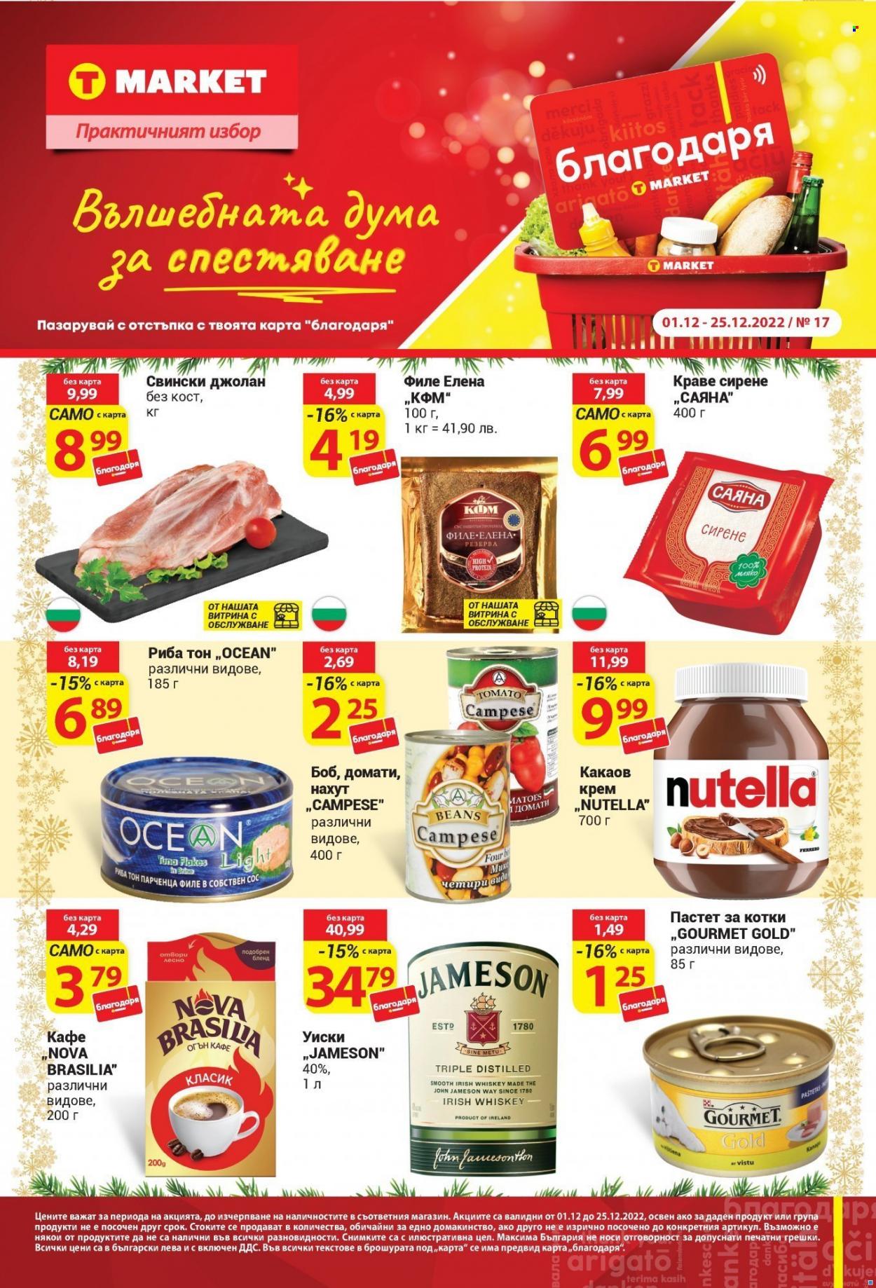 Брошура на Т Маркет - 01.12.2022 - 25.12.2022. Страница 1