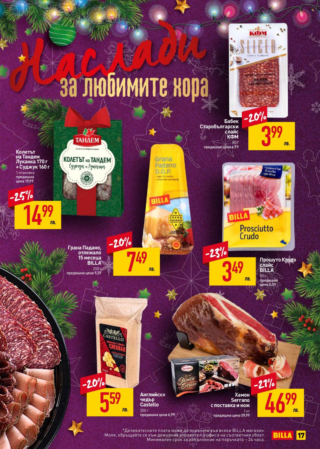 Брошура на BILLA - 05.12.2022 - 31.12.2022. Страница 17
