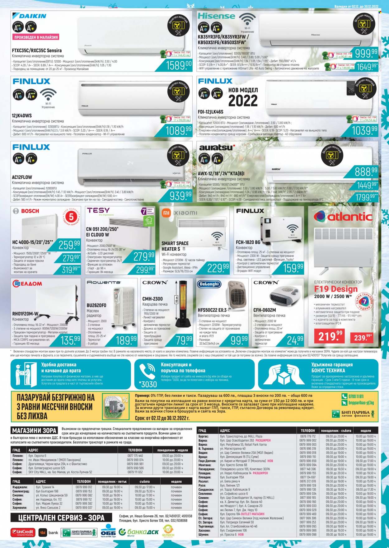 Брошура на Зора - 02.12.2022 - 30.12.2022. Страница 17