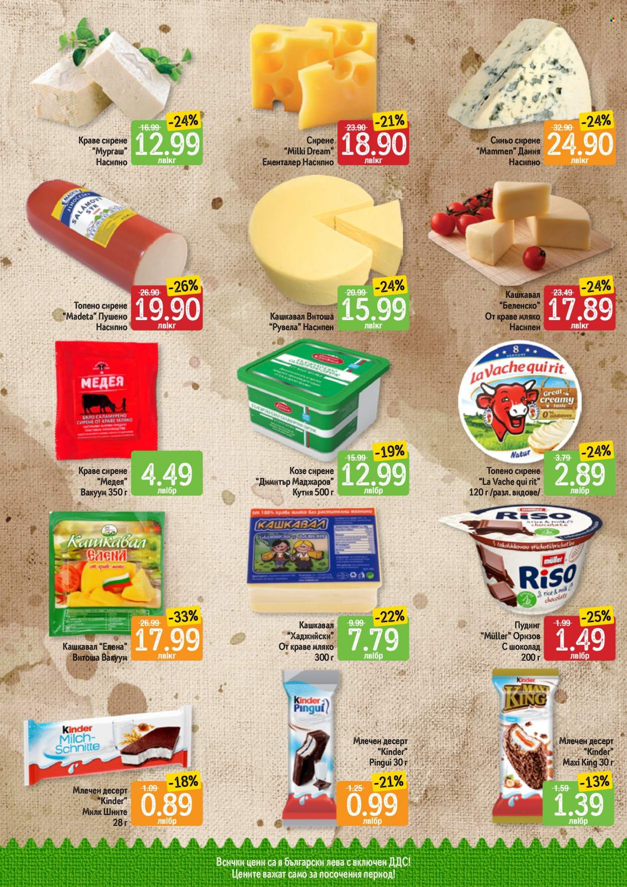 thumbnail - Брошура на Дар - 05.12.2022 - 11.12.2022 - Продавани продукти - Маджаров, кашкавал, козе сирене, синьо сирене, сирене, краве сирене, шоколад. Страница 4.