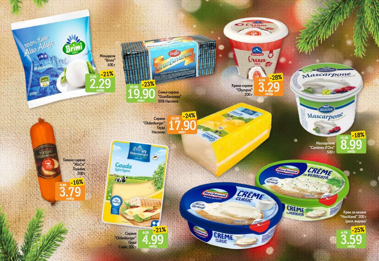 Брошура на Дар - 05.12.2022 - 08.01.2023. Страница 5