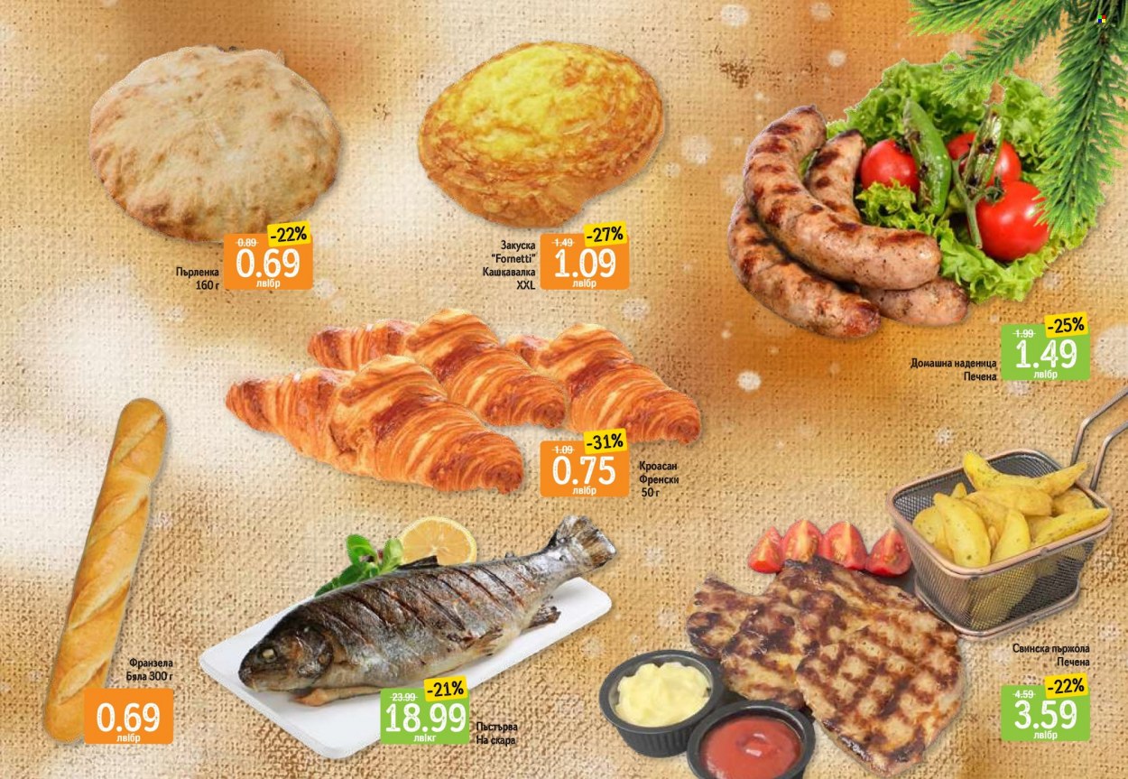Брошура на Дар - 05.12.2022 - 08.01.2023. Страница 11