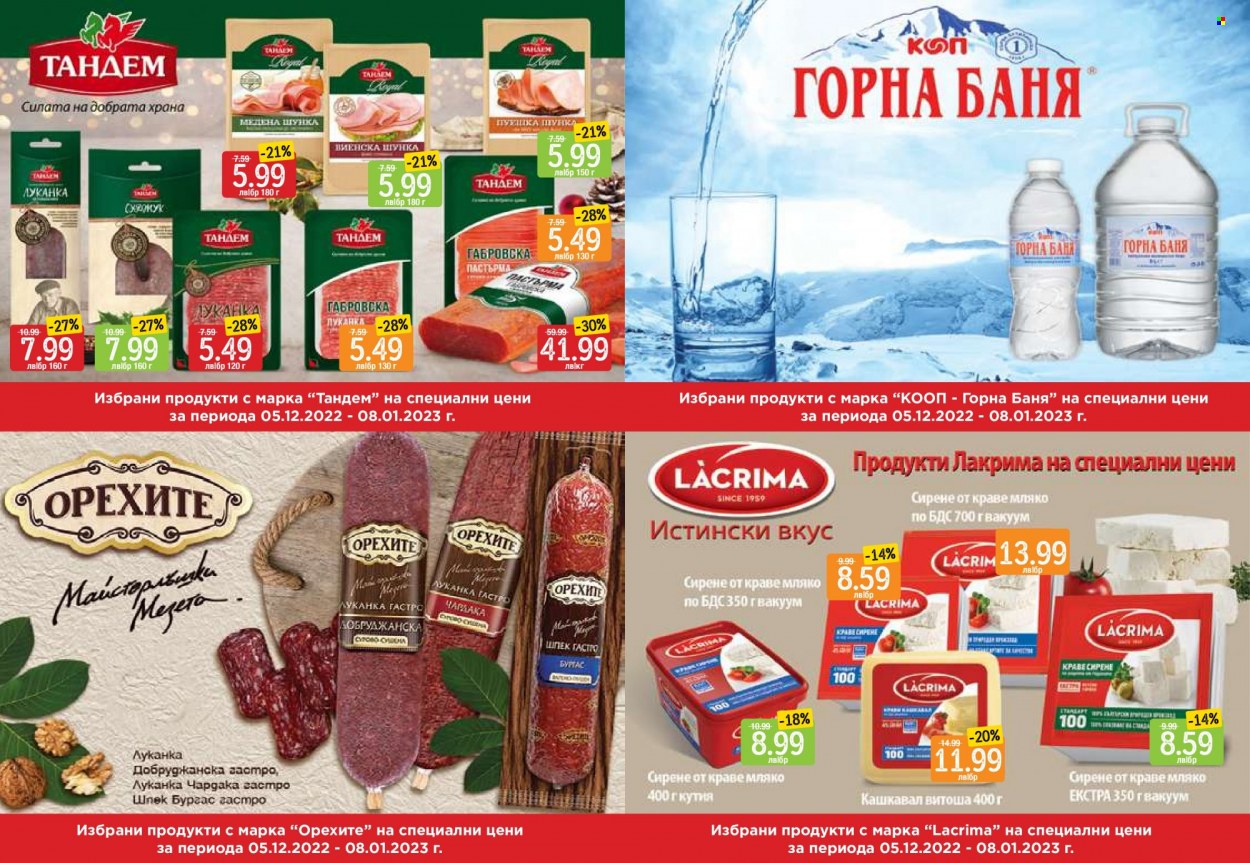 Брошура на Дар - 05.12.2022 - 08.01.2023. Страница 14