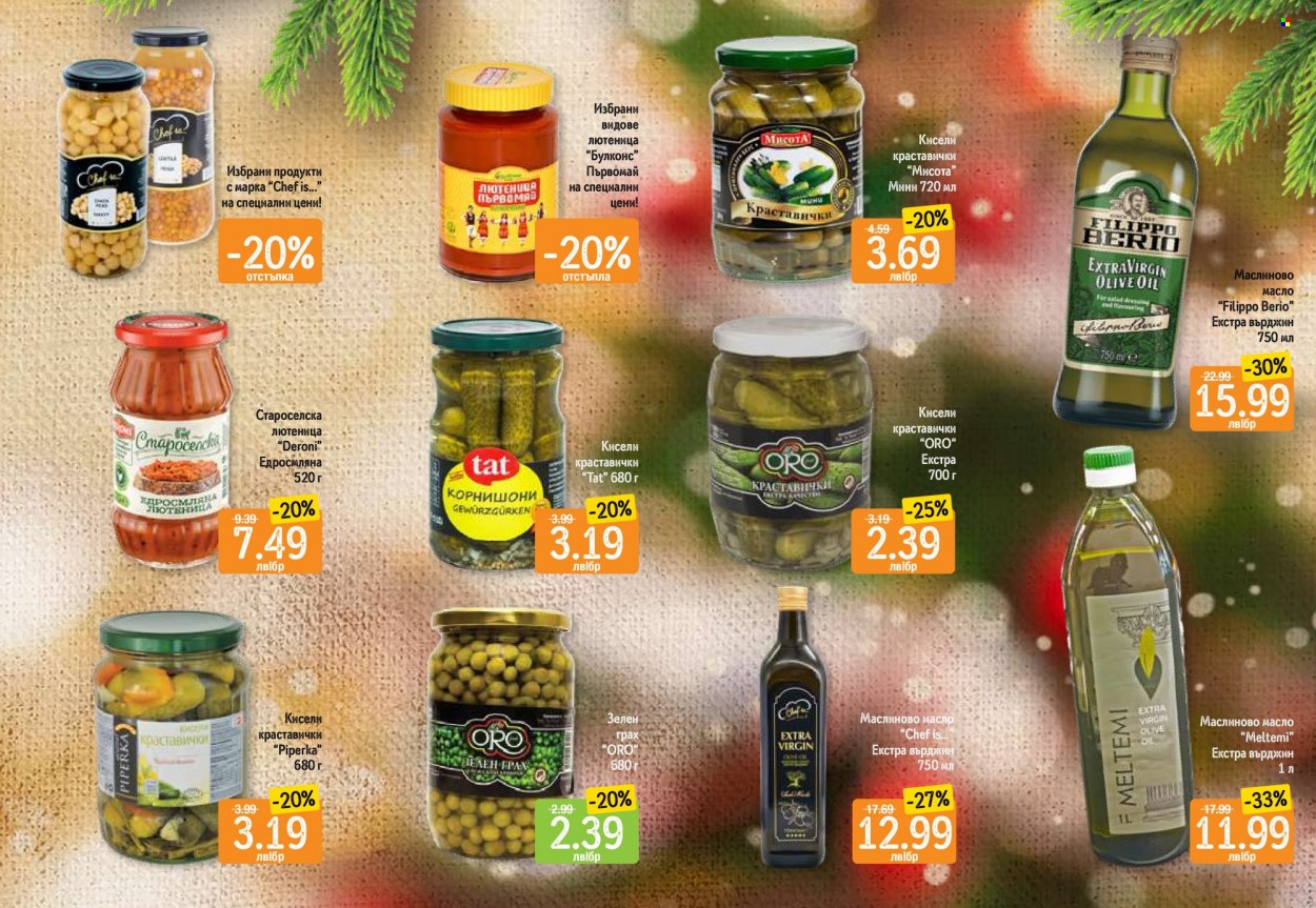 Брошура на Дар - 05.12.2022 - 08.01.2023. Страница 17