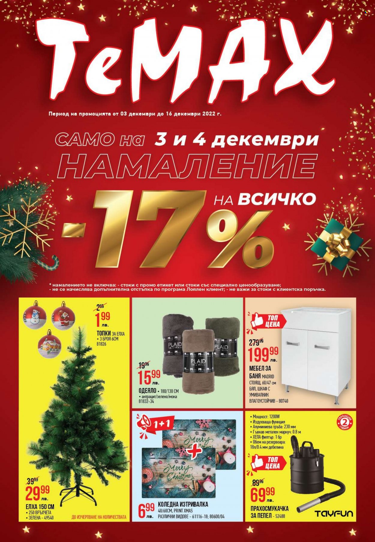 Брошура на Темакс - 03.12.2022 - 16.12.2022. Страница 1