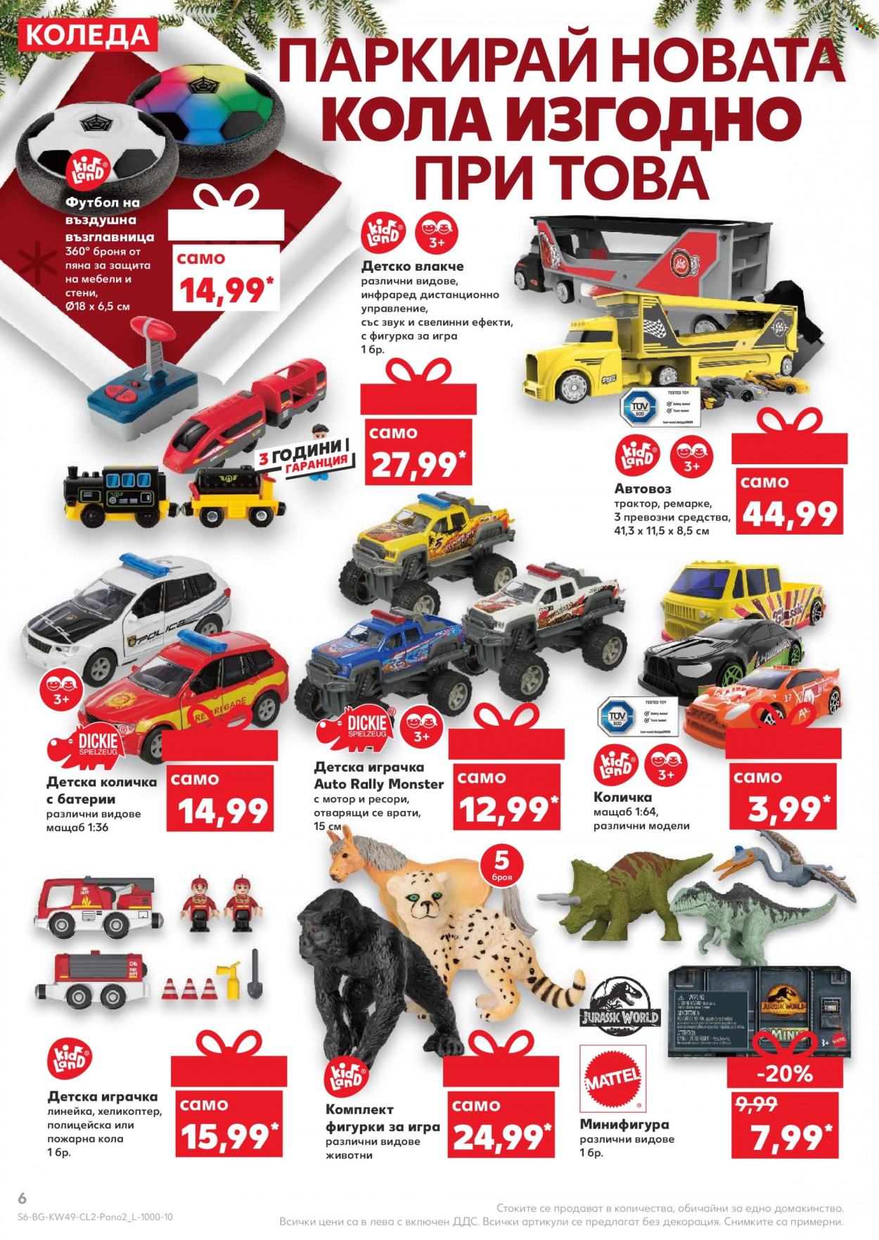 Брошура на Кауфланд - 05.12.2022 - 31.12.2022. Страница 6