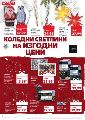 Брошура на {store}