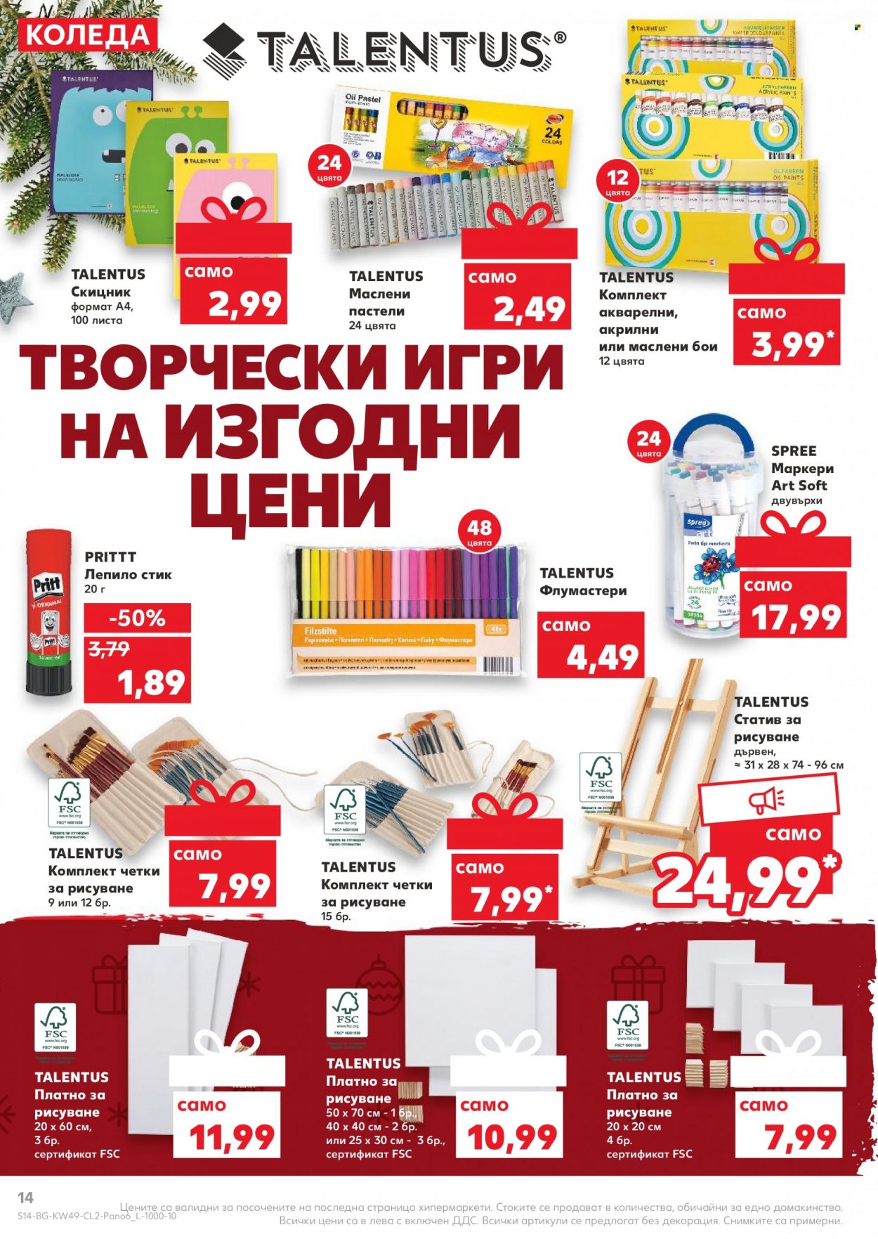 Брошура на Кауфланд - 05.12.2022 - 31.12.2022. Страница 14