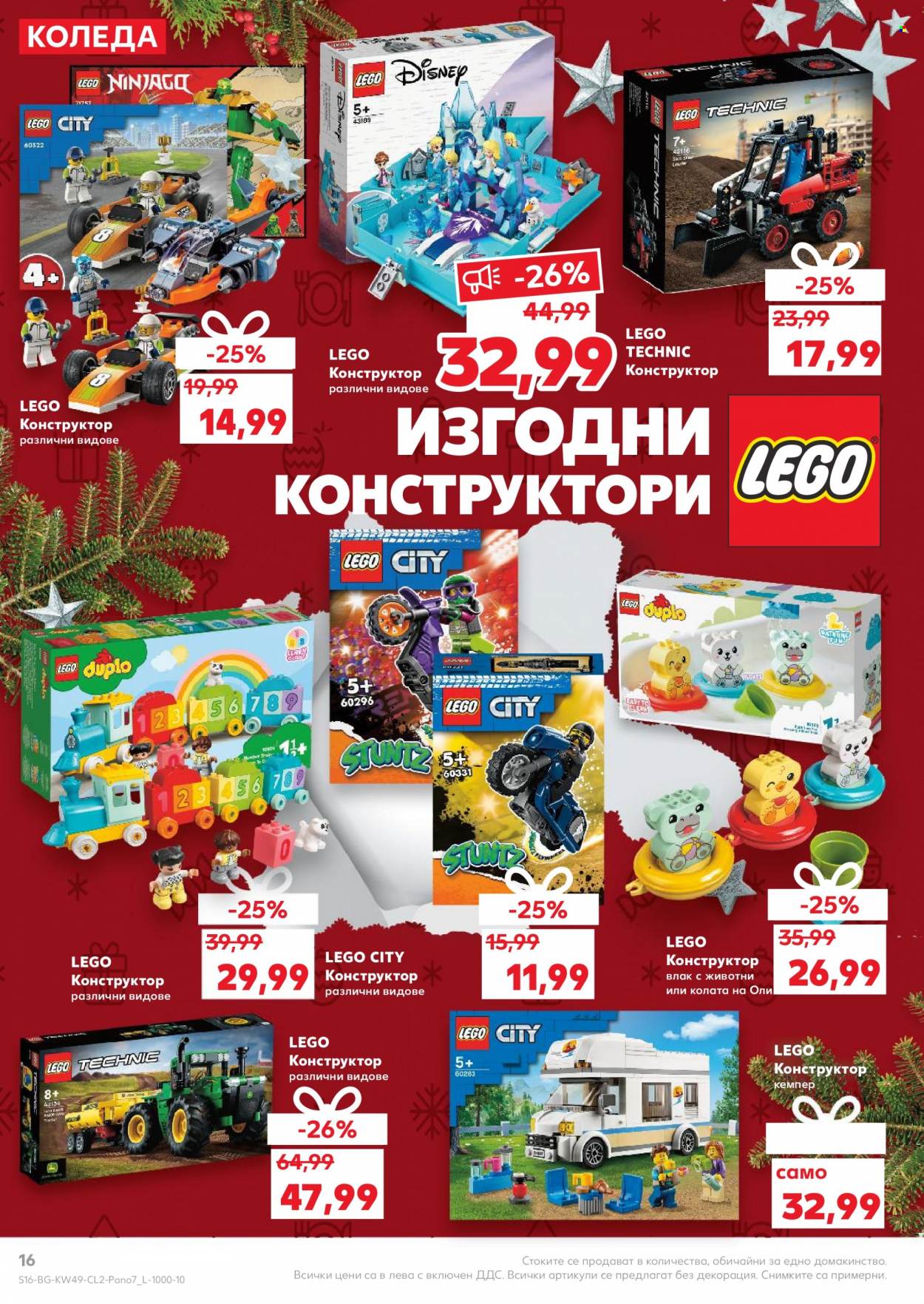 thumbnail - Брошура на Кауфланд - 05.12.2022 - 31.12.2022 - Продавани продукти - Disney, LEGO Technic, влак, LEGO Duplo, LEGO Ninjago, LEGO, LEGO City. Страница 16.