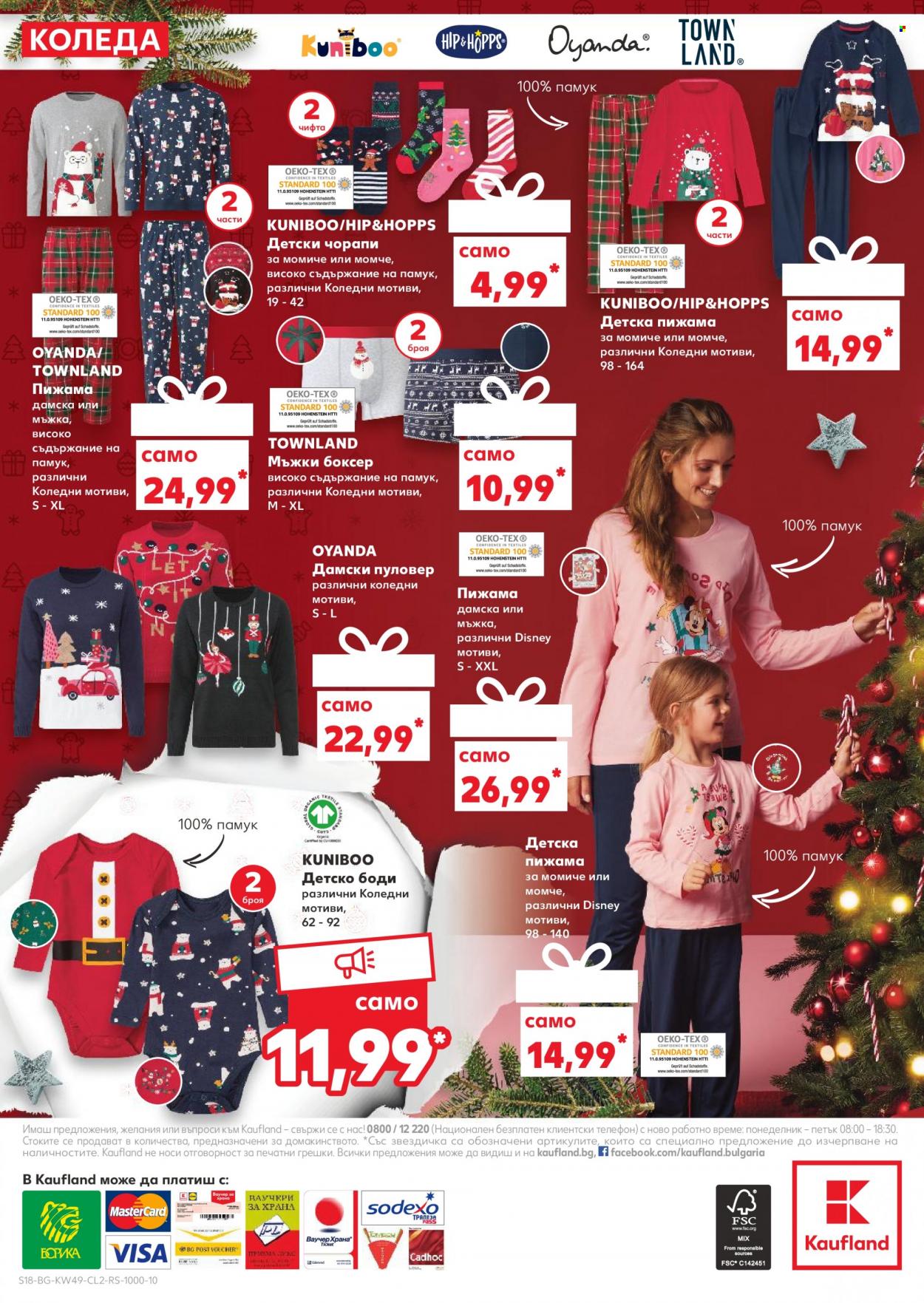 Брошура на Кауфланд - 05.12.2022 - 31.12.2022. Страница 18