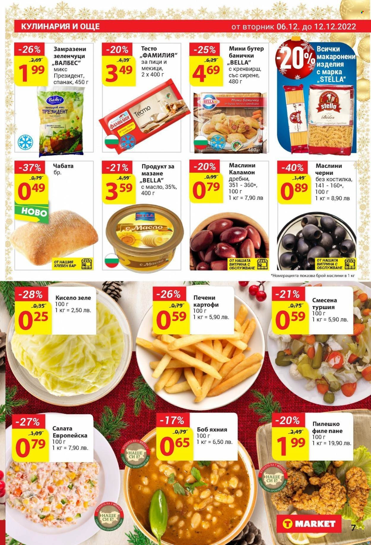 Брошура на Т Маркет - 06.12.2022 - 12.12.2022. Страница 7