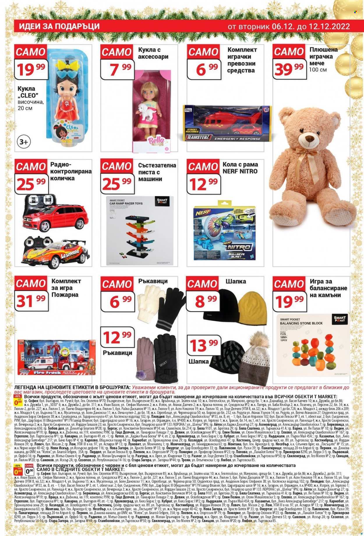 thumbnail - Брошура на Т Маркет - 06.12.2022 - 12.12.2022 - Продавани продукти - ром, ръкавици, Nerf, играчки, кола, кукла, плюшена играчка, пъзел. Страница 15.