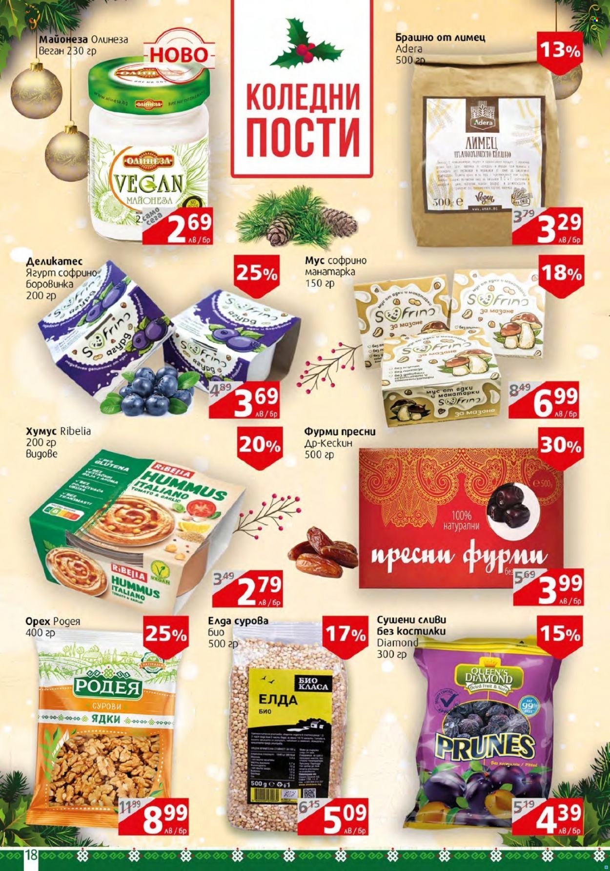 Брошура на BulMag - 05.12.2022 - 11.12.2022. Страница 18