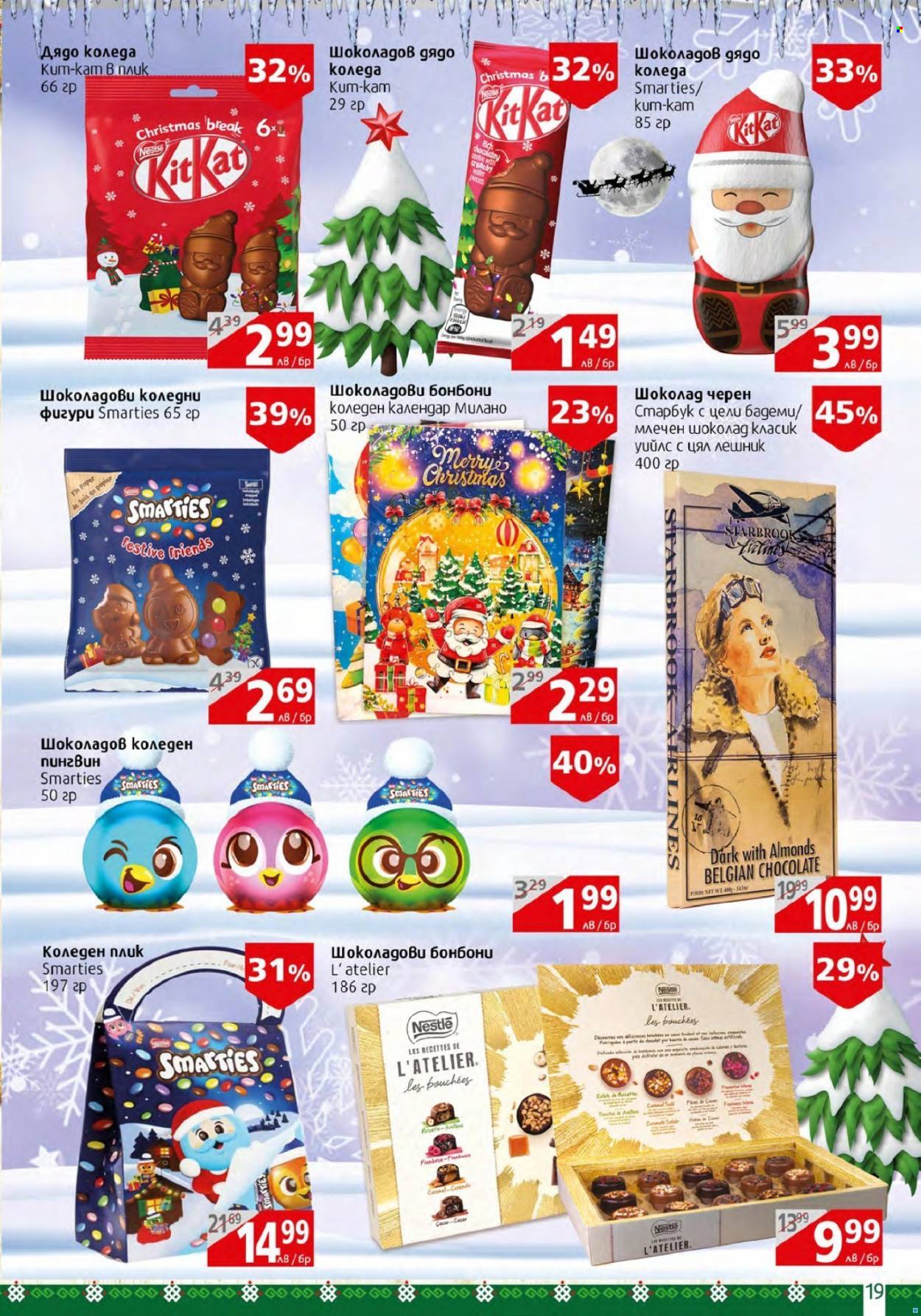 Брошура на BulMag - 05.12.2022 - 11.12.2022. Страница 19