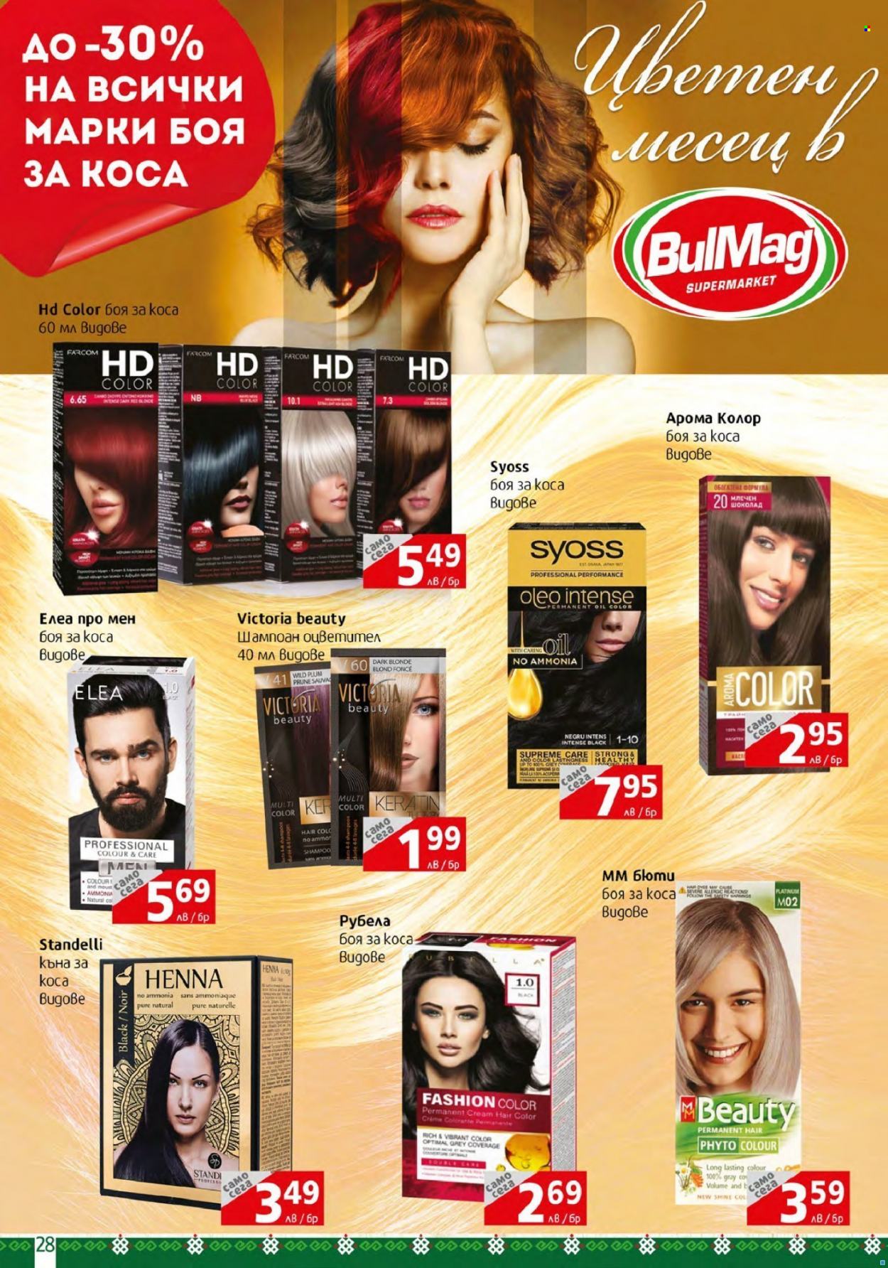 Брошура на BulMag - 05.12.2022 - 11.12.2022. Страница 28