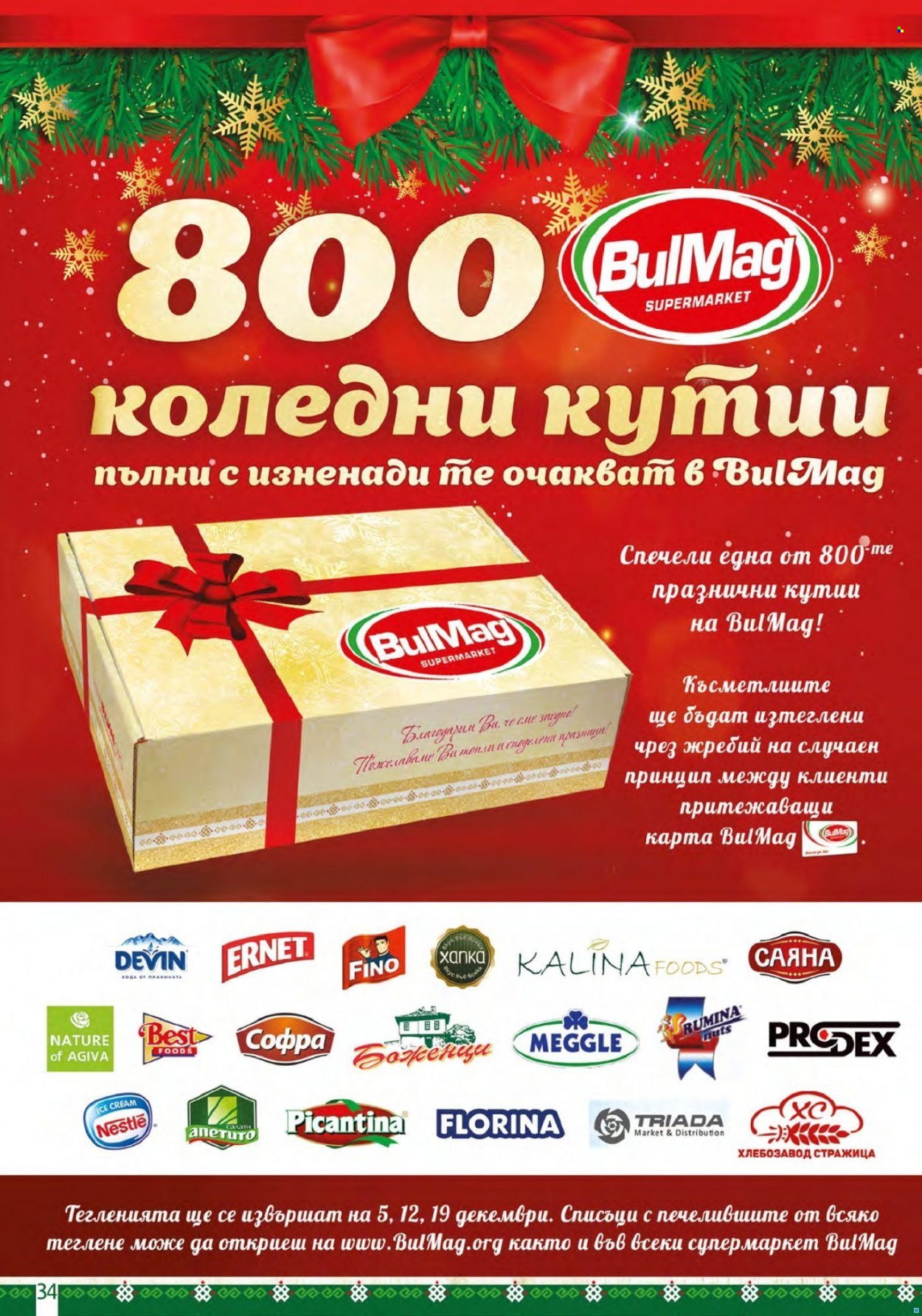 Брошура на BulMag - 05.12.2022 - 11.12.2022. Страница 34