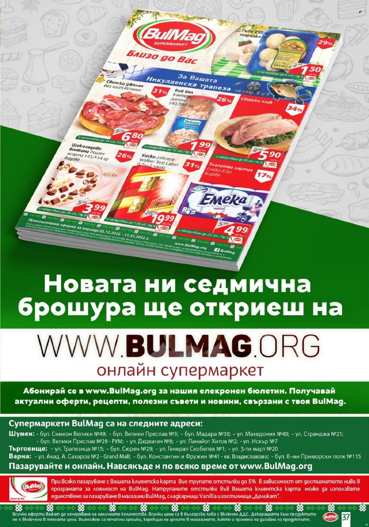 Брошура на BulMag - 05.12.2022 - 11.12.2022. Страница 37