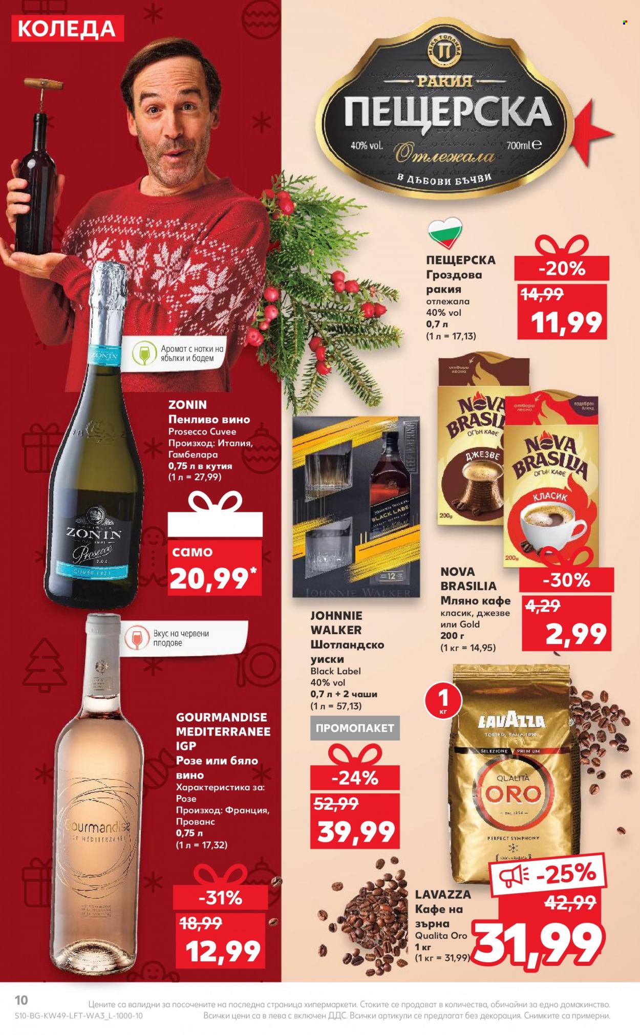 Брошура на Кауфланд - 05.12.2022 - 11.12.2022. Страница 10