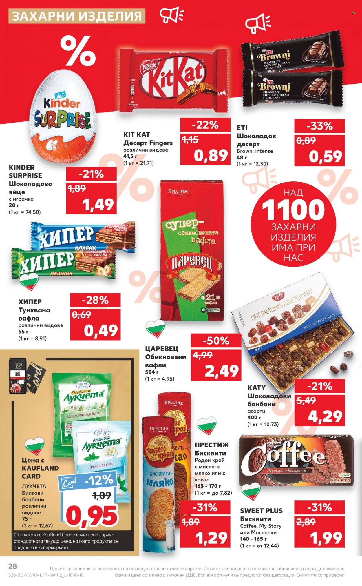 Брошура на Кауфланд - 05.12.2022 - 11.12.2022. Страница 28