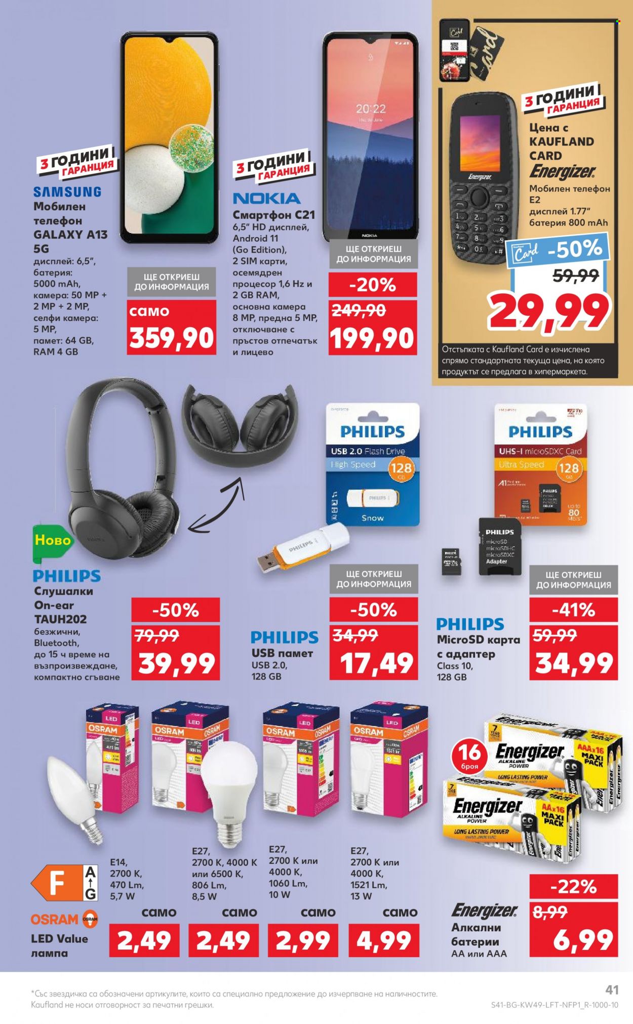 thumbnail - Брошура на Кауфланд - 05.12.2022 - 11.12.2022 - Продавани продукти - Energizer, Philips, слушалки, лампа. Страница 41.