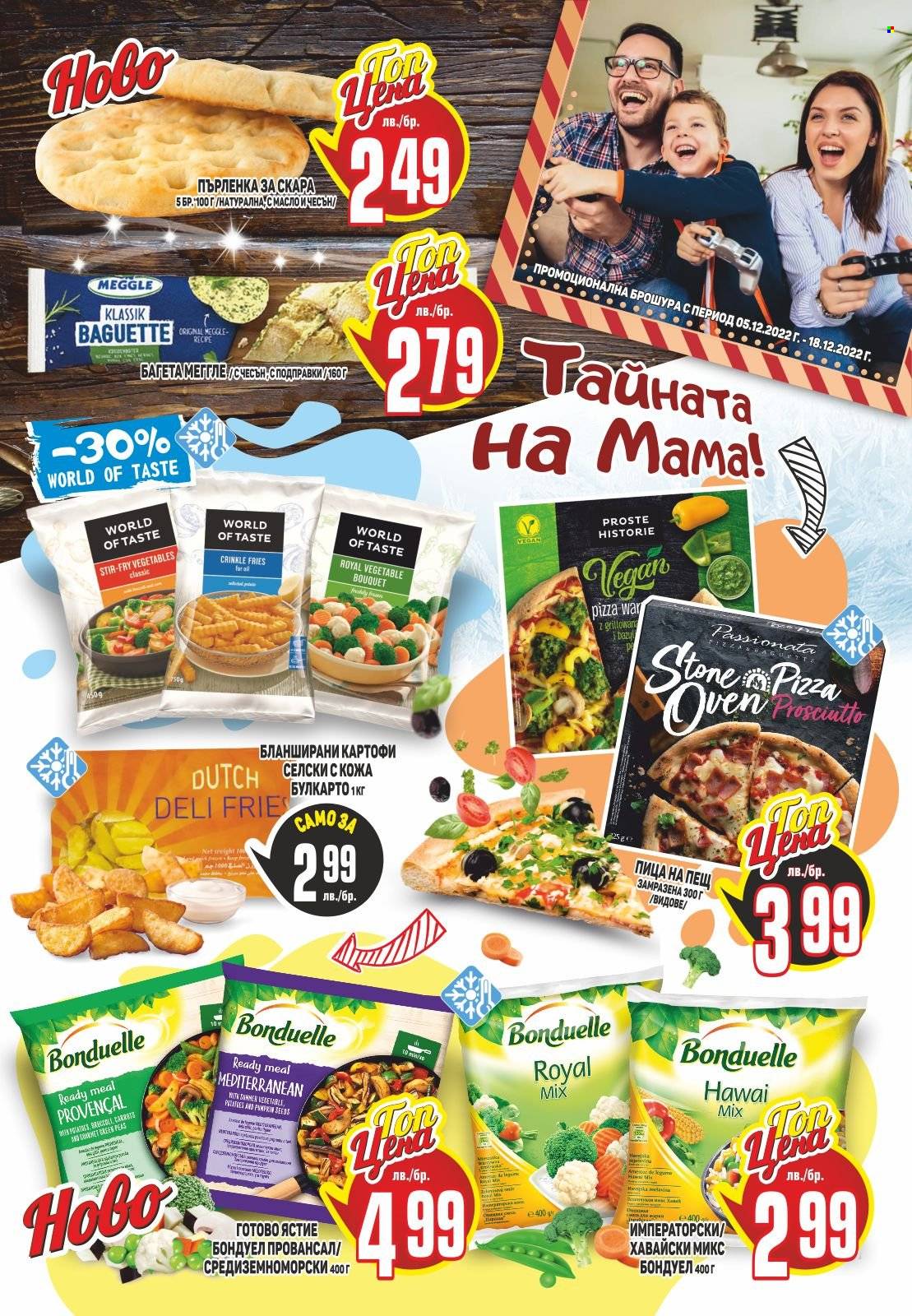 Брошура на Пацони - 05.12.2022 - 18.12.2022. Страница 8
