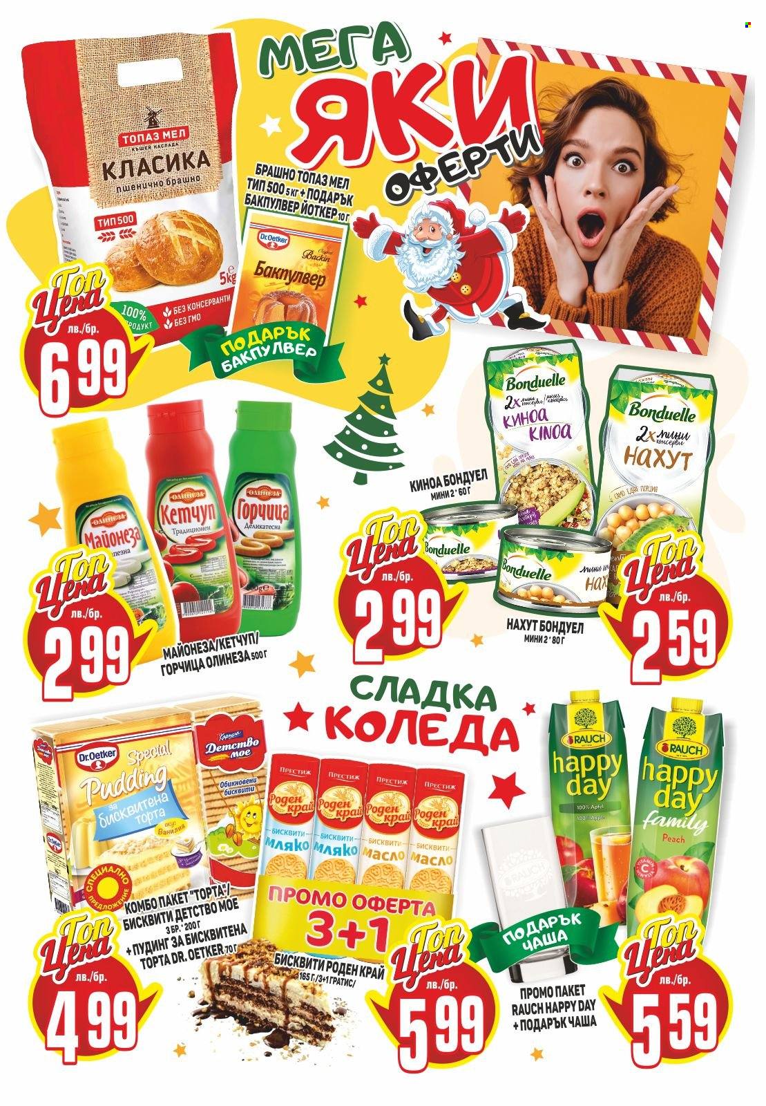 Брошура на Пацони - 05.12.2022 - 18.12.2022. Страница 15