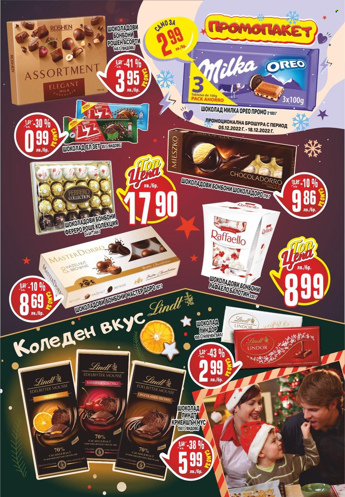Брошура на Пацони - 05.12.2022 - 18.12.2022. Страница 25