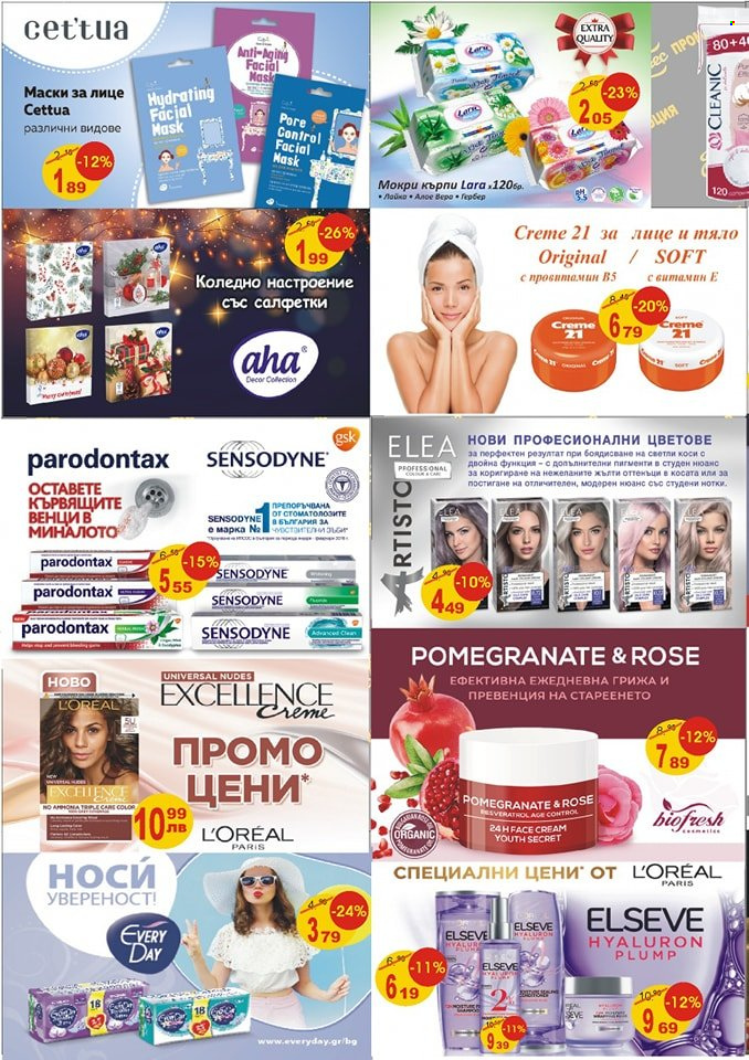 Брошура на Финес магазини - 01.12.2022 - 10.01.2023. Страница 4