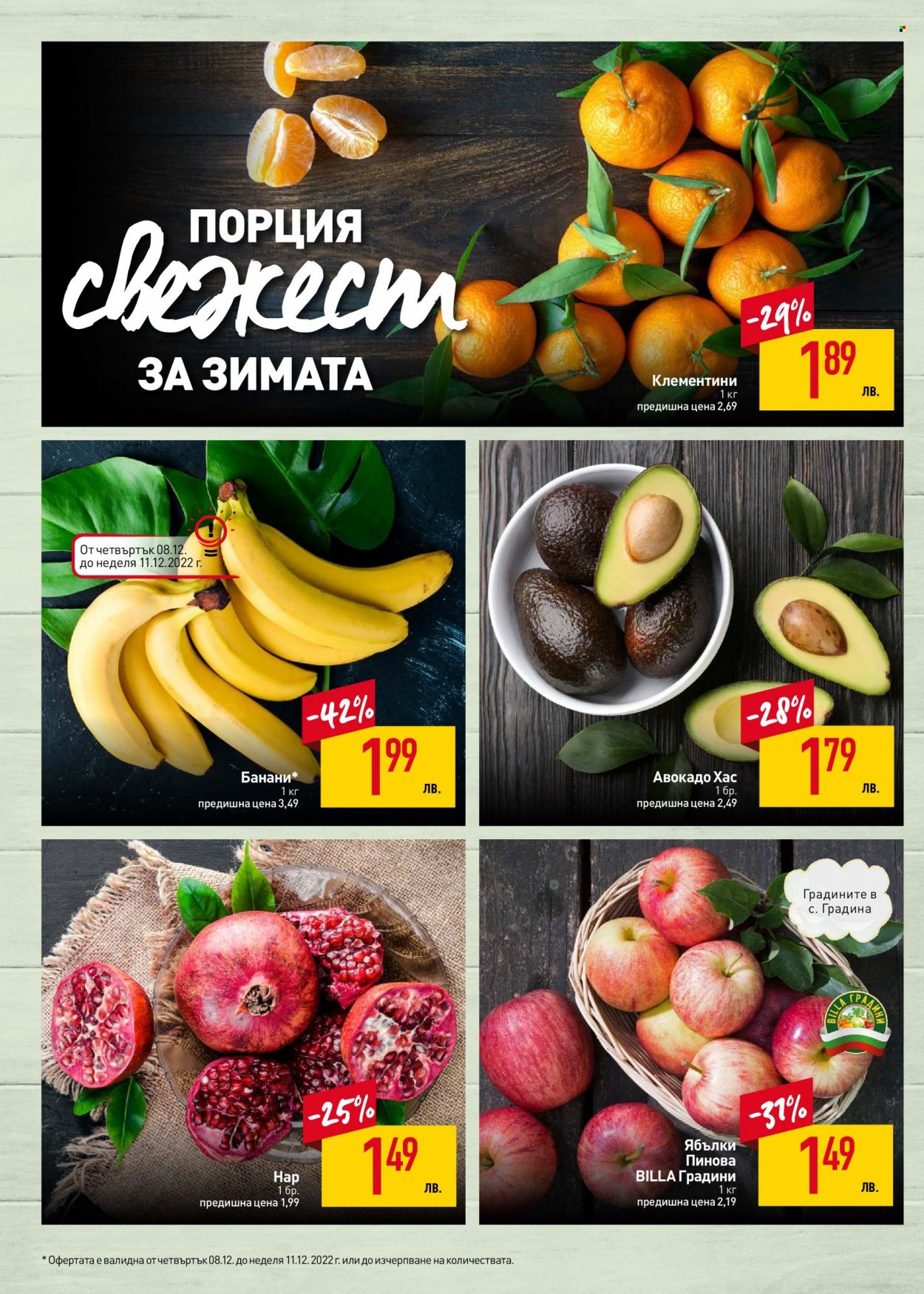 Брошура на BILLA - 08.12.2022 - 14.12.2022. Страница 4
