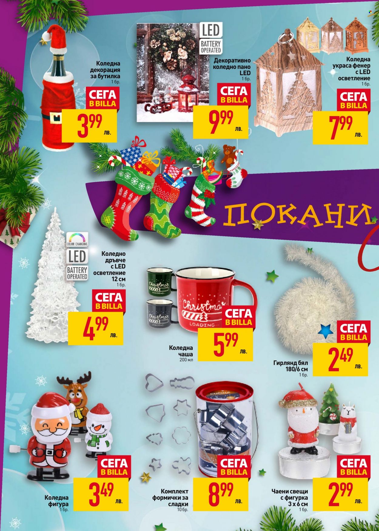 Брошура на BILLA - 08.12.2022 - 14.12.2022. Страница 28