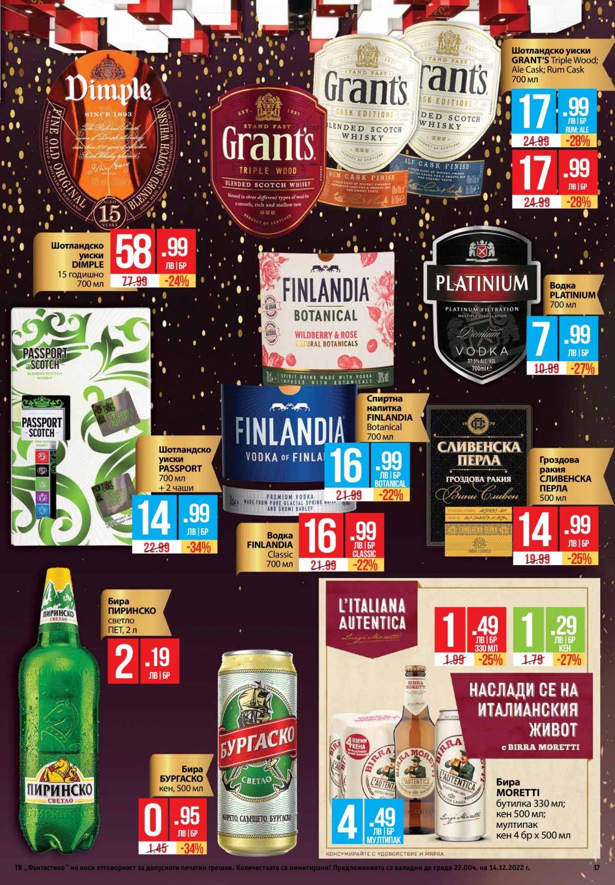 Брошура на Фантастико - 08.12.2022 - 14.12.2022. Страница 17