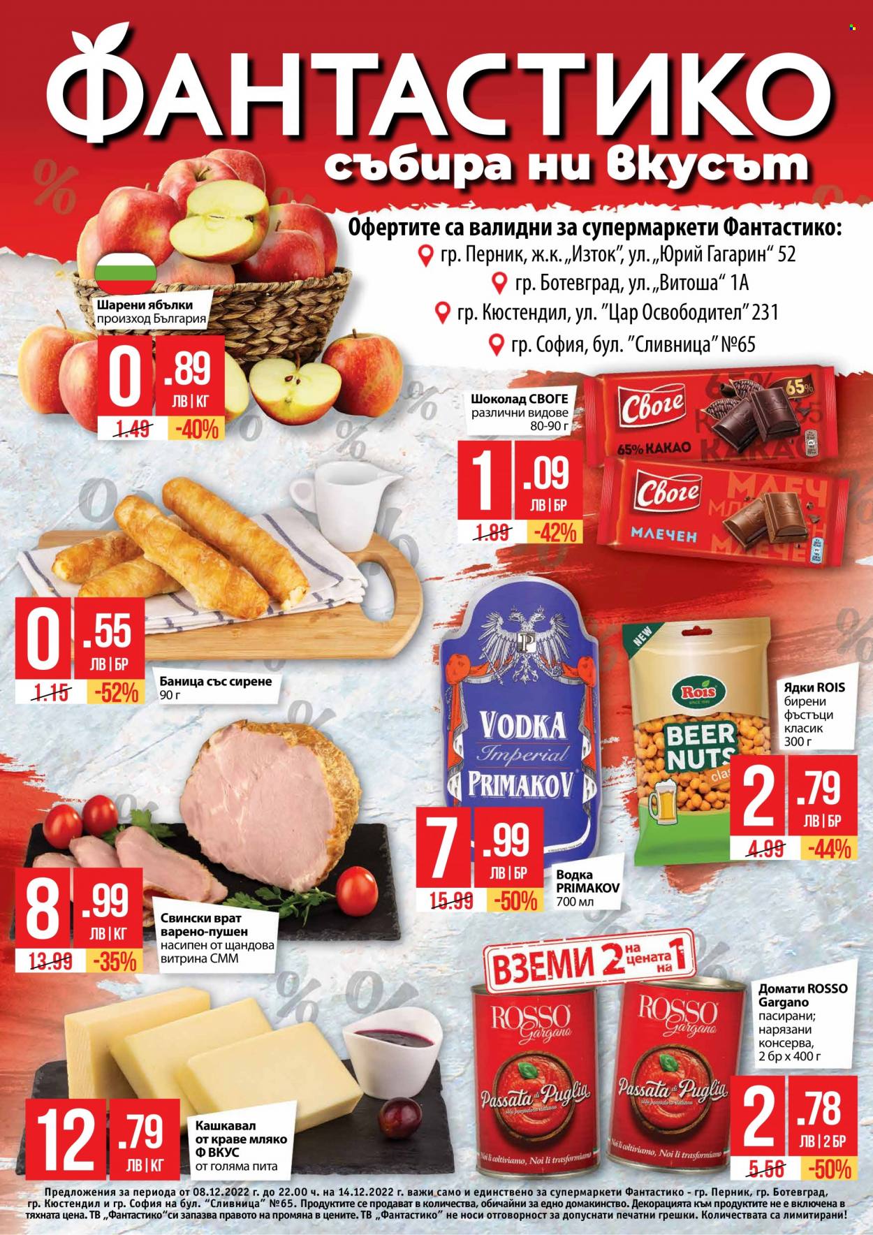 Брошура на Фантастико - 08.12.2022 - 14.12.2022. Страница 1