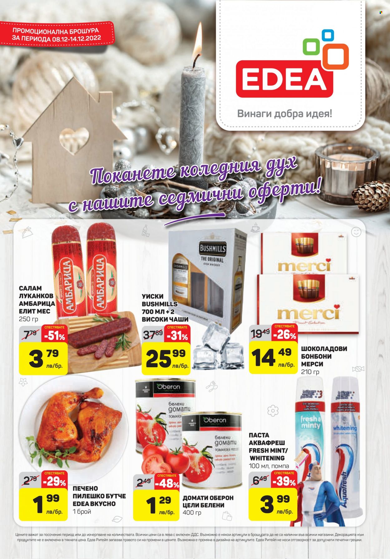Брошура на ЕДЕА - 08.12.2022 - 14.12.2022. Страница 1