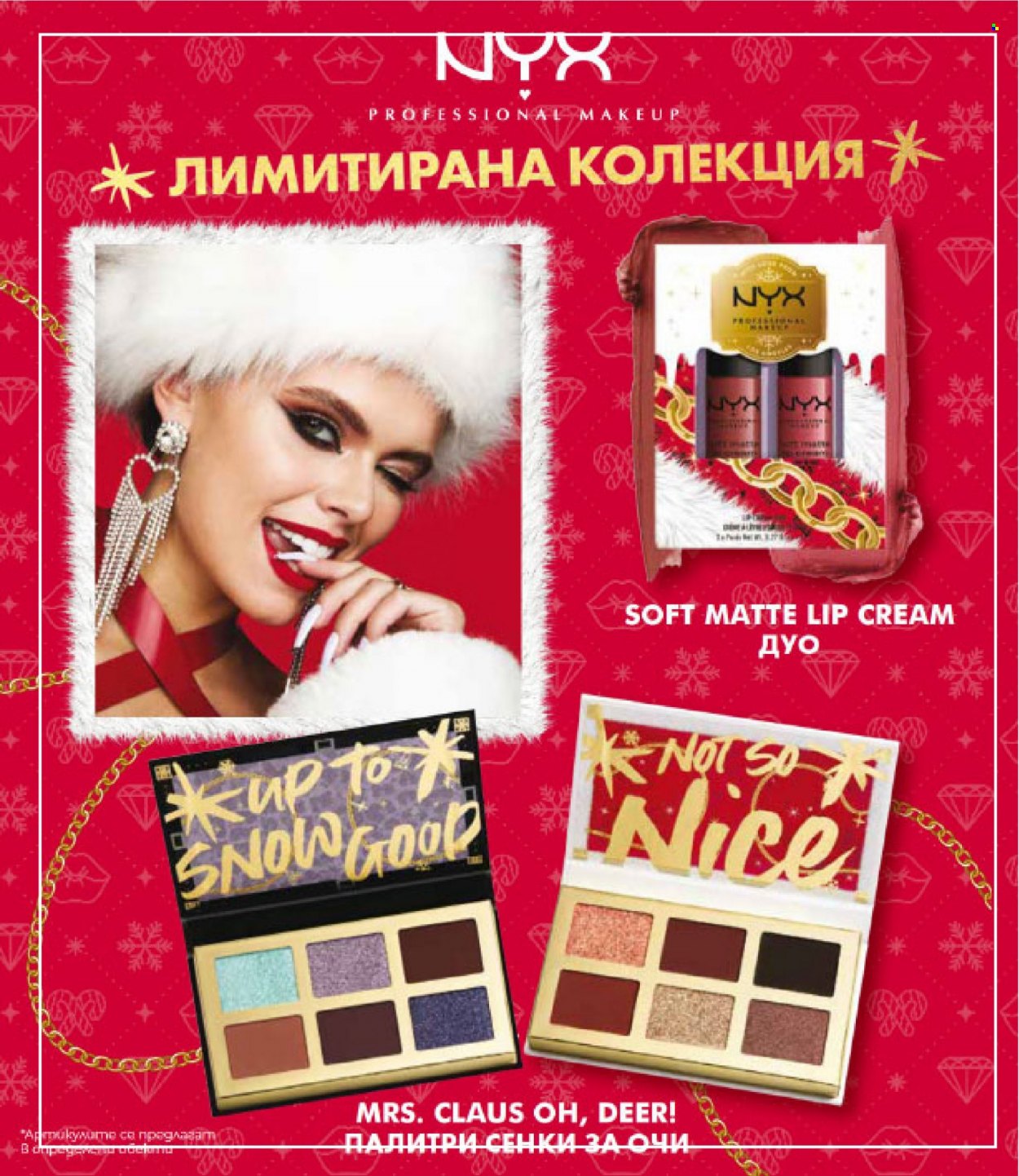 Брошура на Lilly - 01.12.2022 - 31.12.2022. Страница 20