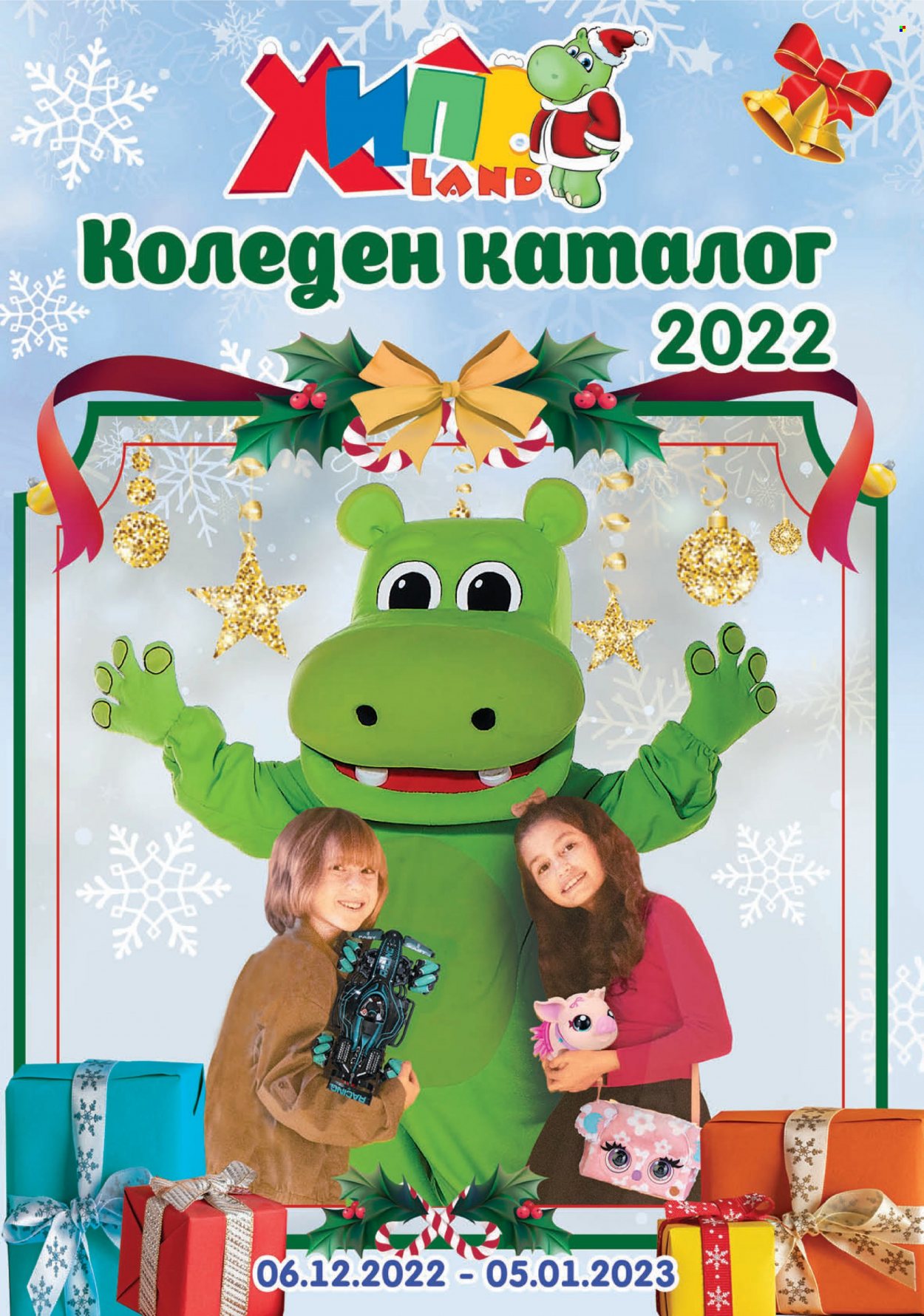 Брошура на Хиполенд - 06.12.2022 - 05.01.2023. Страница 1