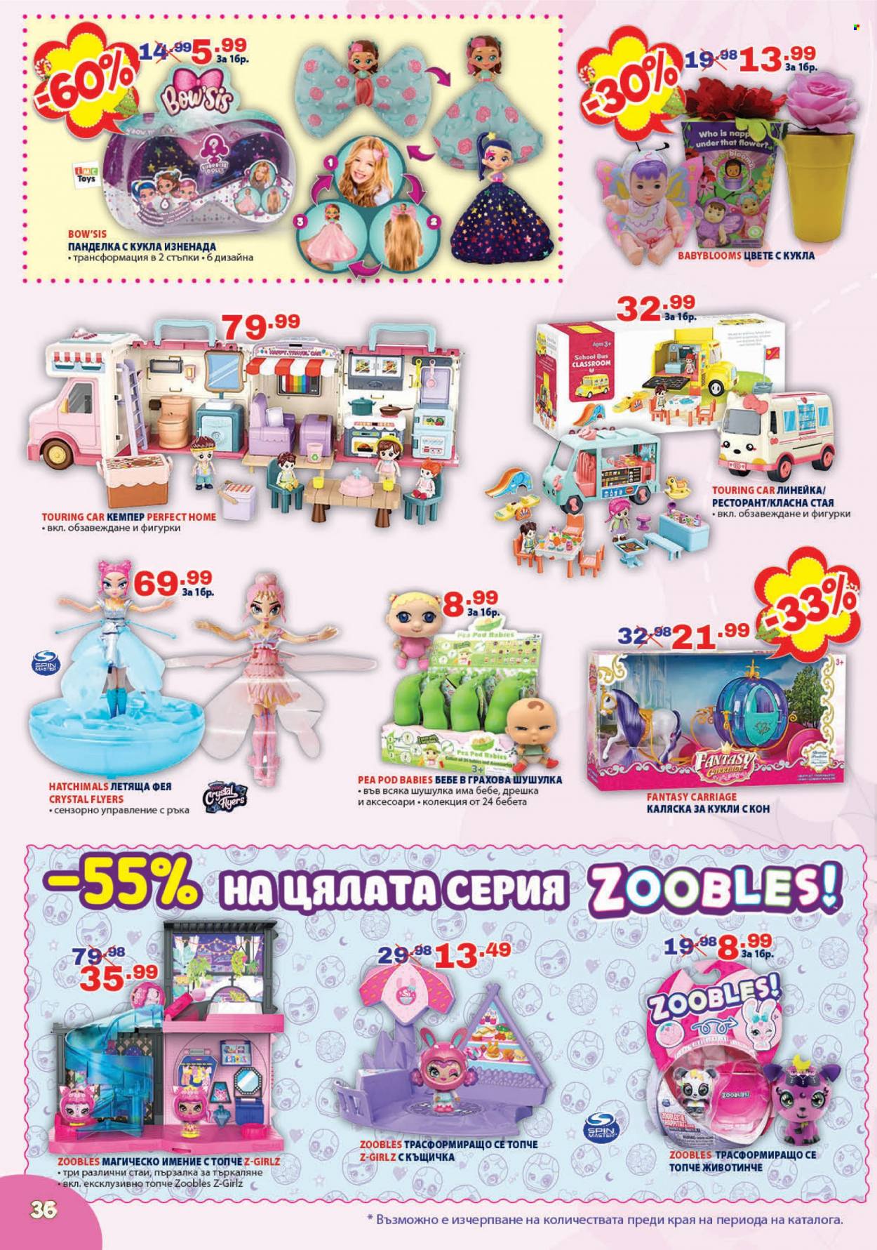 Брошура на Хиполенд - 06.12.2022 - 05.01.2023. Страница 36