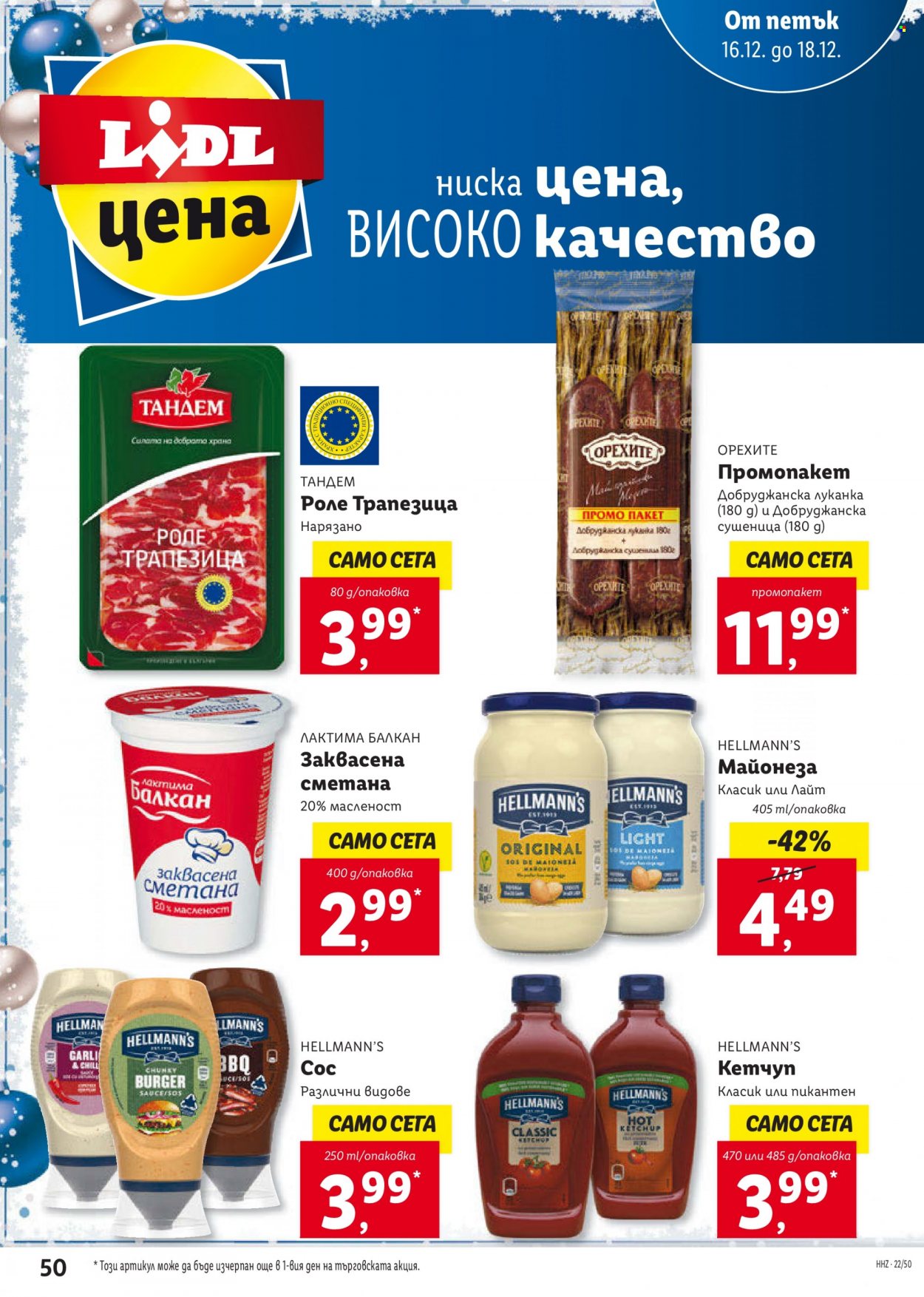 Брошура на Лидл - 12.12.2022 - 18.12.2022. Страница 50
