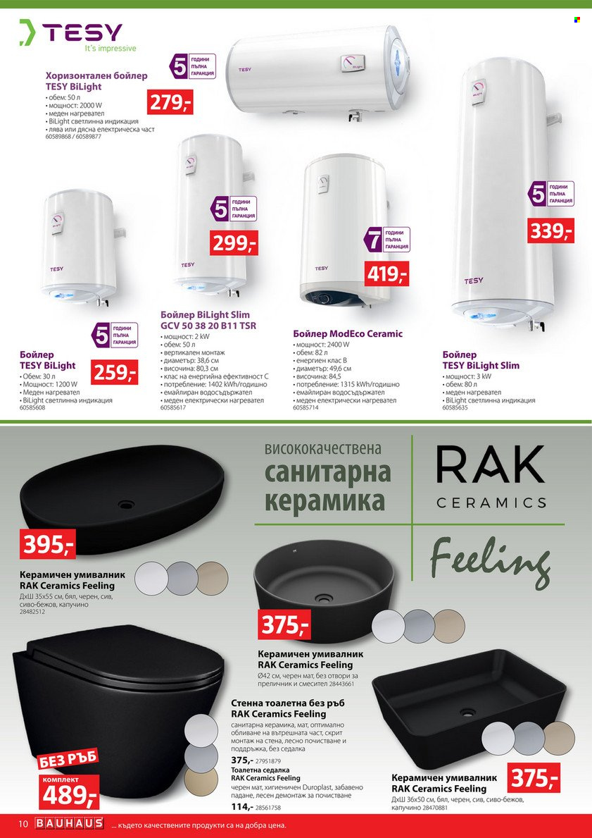 Брошура на BAUHAUS - 08.12.2022 - 04.01.2023. Страница 10