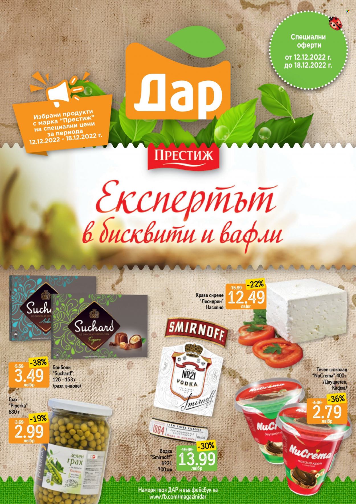 Брошура на Дар - 12.12.2022 - 18.12.2022. Страница 1