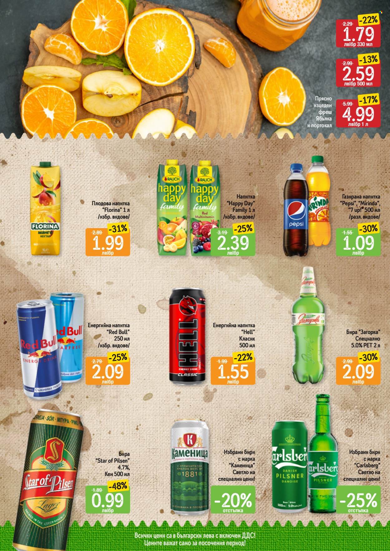 Брошура на Дар - 12.12.2022 - 18.12.2022. Страница 8