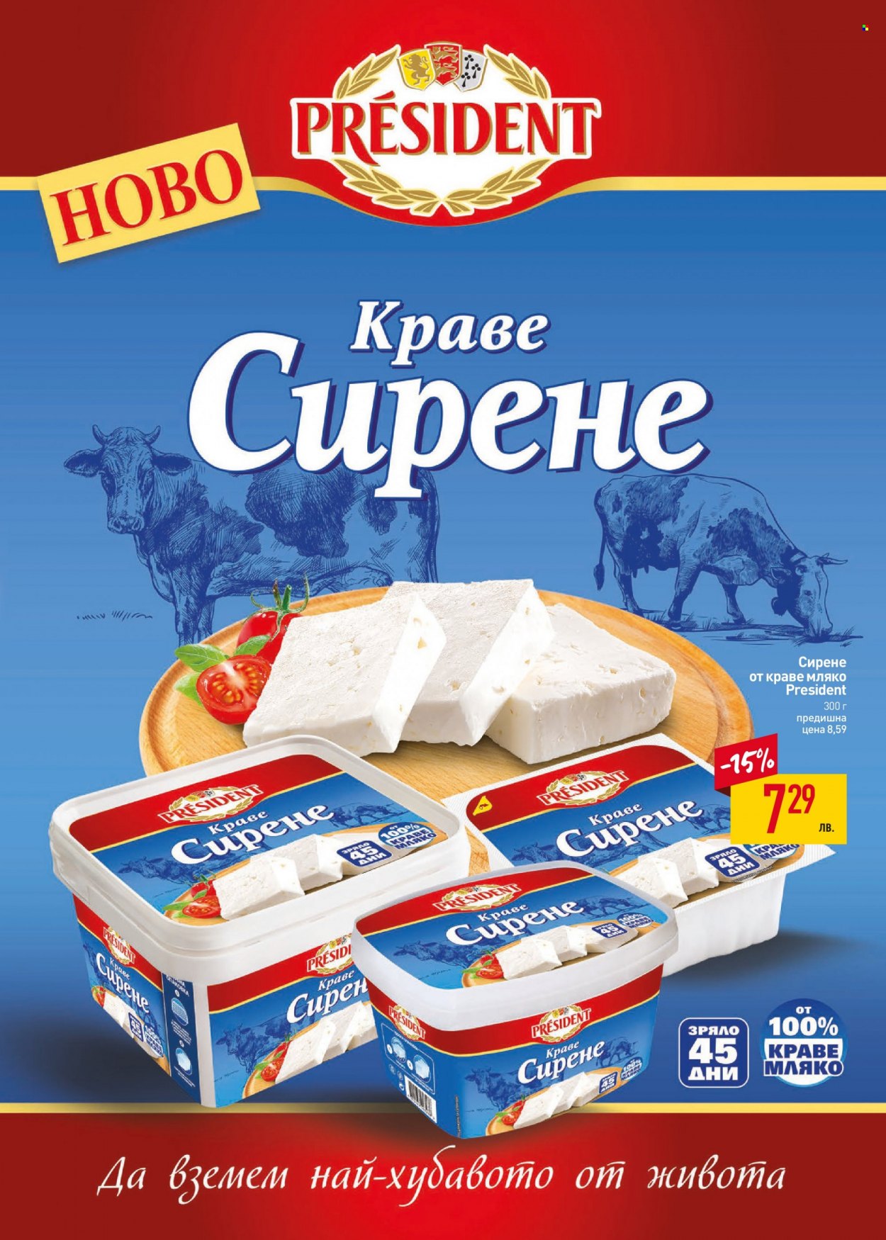 Брошура на BILLA - 12.12.2022 - 08.01.2023. Страница 9