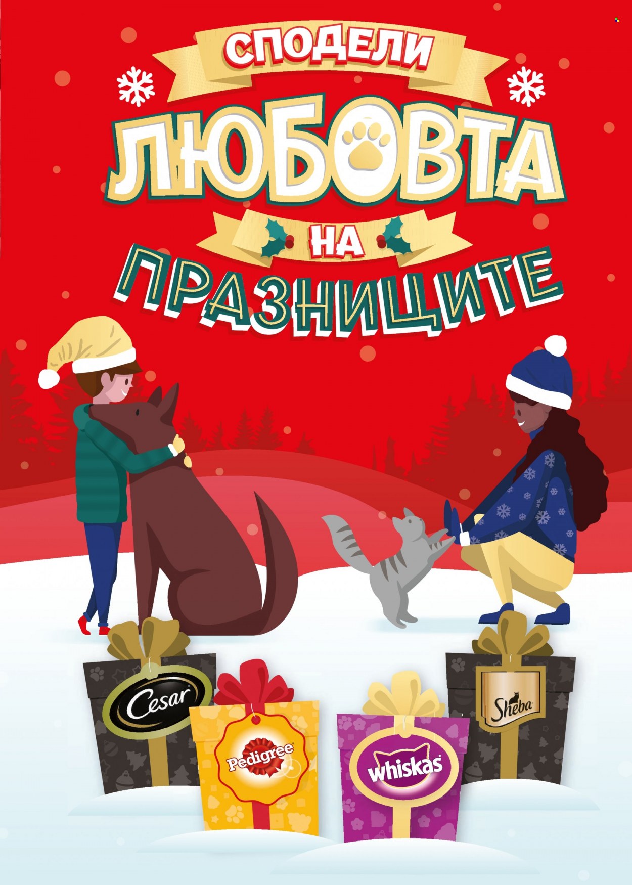 Брошура на BILLA - 12.12.2022 - 08.01.2023. Страница 31
