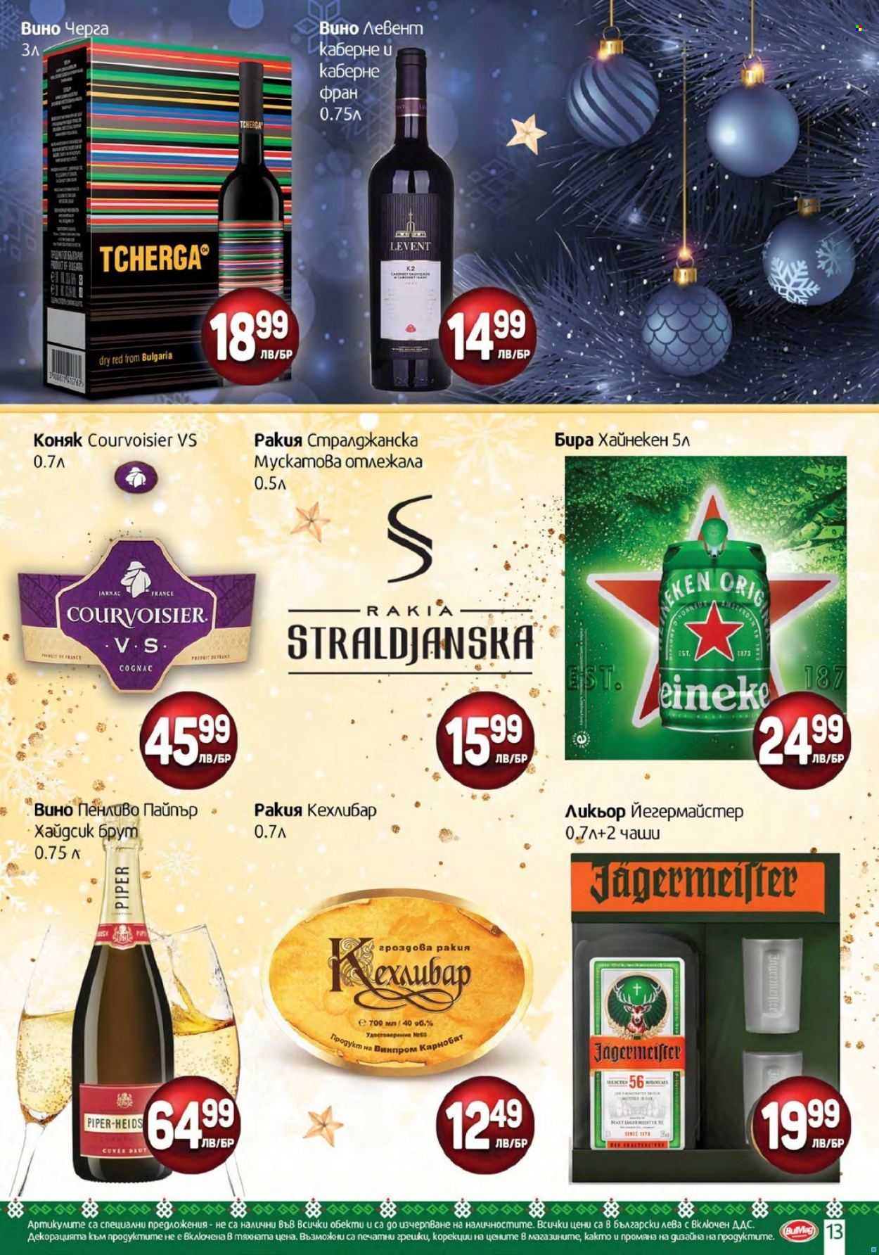 Брошура на BulMag - 01.12.2022 - 31.12.2022. Страница 13