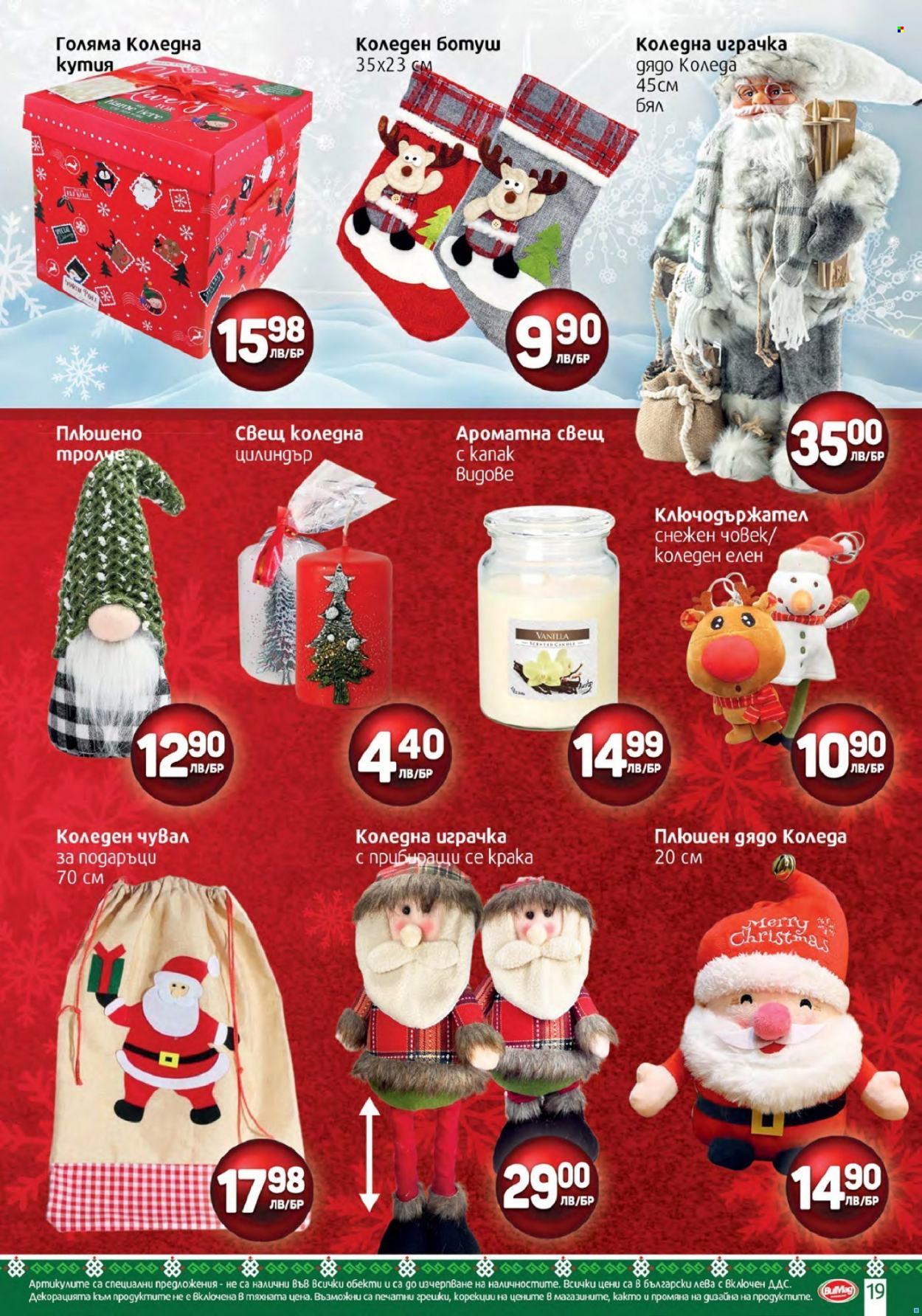 Брошура на BulMag - 01.12.2022 - 31.12.2022. Страница 19