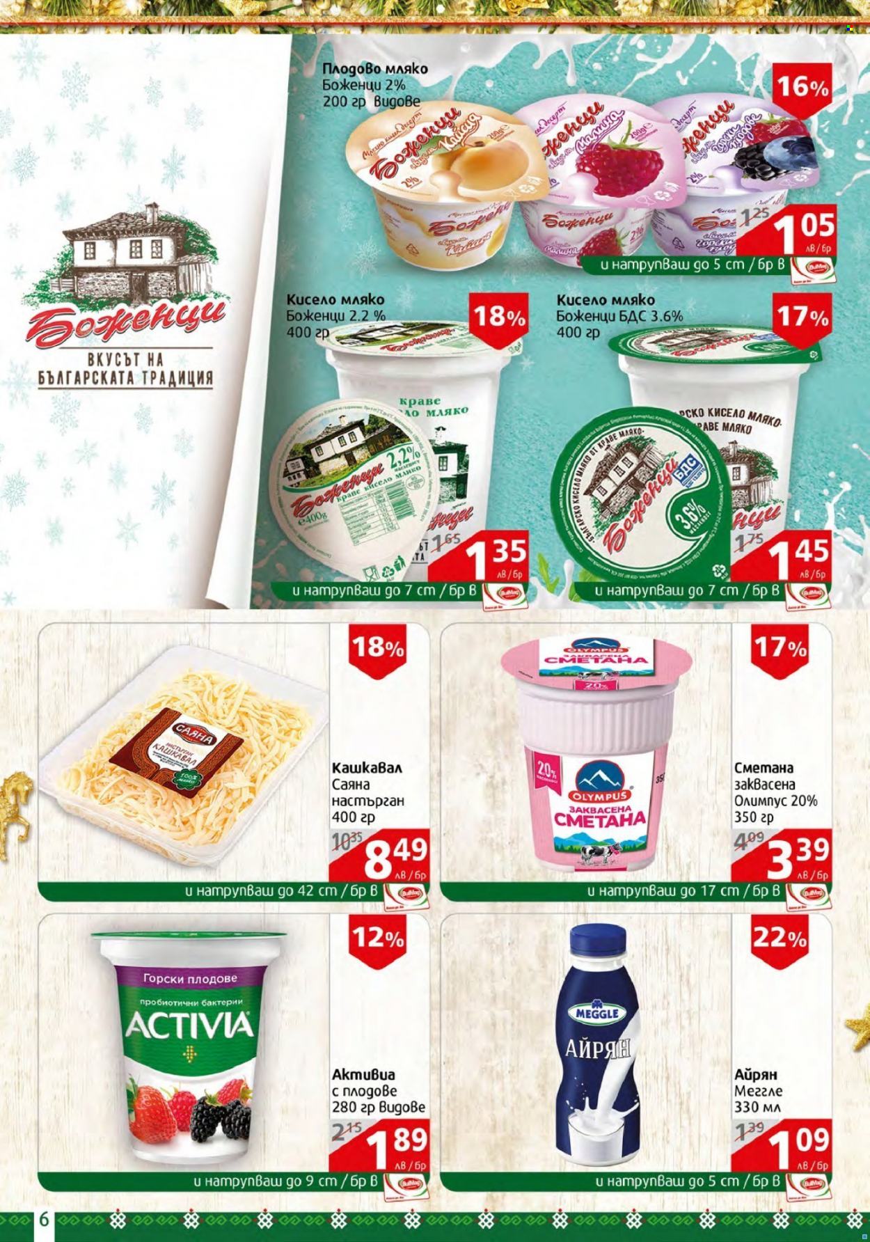 Брошура на BulMag - 12.12.2022 - 18.12.2022. Страница 6